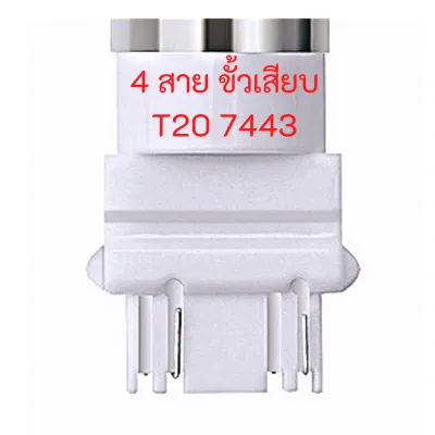 1pcs!!! หลอดไฟเลี้ยว ไฟท้ายรถยนต์ ไฟเบรค LED 144 ชิพ T20 7440 7443 1156 1157 สำหรับรถยนต์