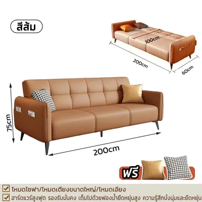 โซฟา โซฟาเตียงหุ้มหนัง 2/3/4 ที่นั่ง ปรับนอนได้ 3 ระดับ ทูอินวัน ( Foldable Sofa Bed )