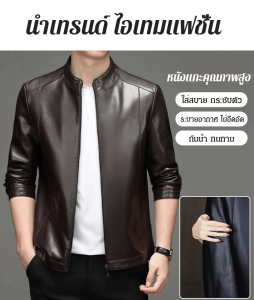 แจ็คเก็ตหนัง บุคลิกภาพ หนังแกะ สะดวกสบาย ประสิทธิภาพการเก็บรักษาความอบอุ่น คุณภาพสูง สติปัญญา ประณีต