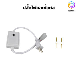 ไฟเส้นrgb LED เปลี่ยนสีอัตโนมัติ ไฟเส้น ประดับตกแต่งแม้ในบ้าน หรือนอกบ้าน กดสั่ง+หลายชิ้นได้เส้นเดียวหลายเมตร