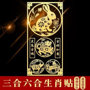 已开光 招财Fortune 12 Zodiac Metal Sticker Guardian Mouse Ox Rabbit Dragon Horse Sheep Monkey Chicken Dog Creative Mobile Phone Sticker 十二生肖金属贴纸守护鼠牛兔龙马羊猴鸡狗创意手机贴纸