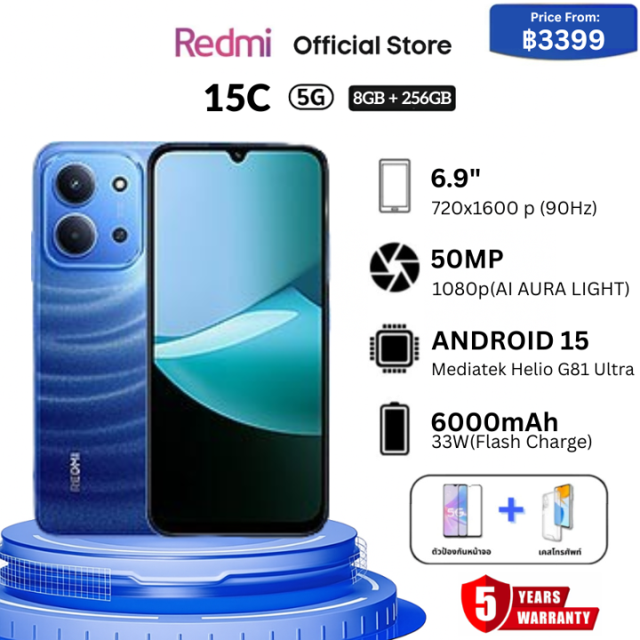 Redmi 15C 8GB+256GB | หน้าจอ 6.9 นิ้ว คมชัดระดับ UHD | กล้อง AI 50MP ...