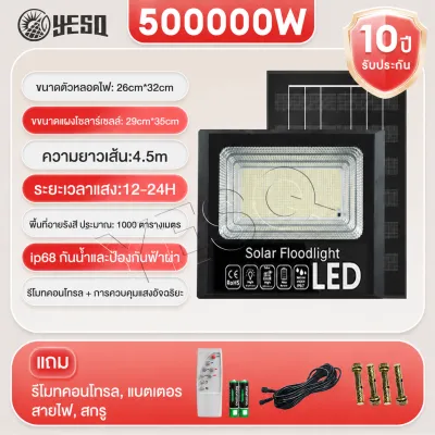 YESQ ไฟโซล่าเซลล์ 600000W ซื้อ 1 แถม 1 ไฟสปอตไลท์โซล่าเซลล์ IP68 กันน้ำและป้องกันฟ้าผ่า พลังงานแสงอาทิตย์ รับประกัน10ปี