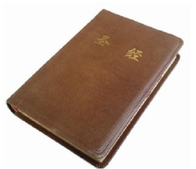 【BIBLE】64K/32K/25K豪华版和合本圣经（中文和合本 新约旧约全书 神版 简体中文）PREMIUM CHINESE BIBLE ...
