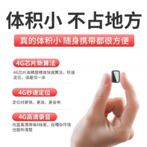Mini GPS location tracker Mini car anti-theft tracker mobile phone remote listening and recording to find someone to prevent loss小型gps定位跟踪器微型汽车防盗追踪器手机远程听音录音找人防丢