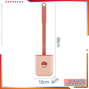 แปรงขัดส้วม แปรงขัดห้องน้ำซิลิโคน ขัดได้ทุกมุม ล้างง่าย ไม่กินพื้นที่ ทนทาน ที่ขัดส้วม พร้อมฐานตั้งเก็บ ราคาคุ้มค่า