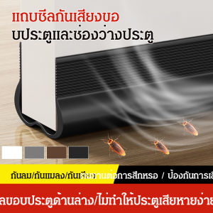 แถบปิดผนึกเงียบประตูห้องนอน แถบปิดผนึกช่องว่างประตูแบบมีกาวในตัวกันลมโค้ง