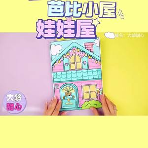Winter Family Doll House Girl Dress Up quiet book doll house quiet book big quiet book for kids squishy book quiet book toca boca quiet book doll house handmade book princess book dress up sticker book stiker book cute murah goodies birthda
