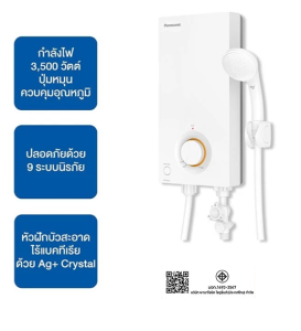 🔥ราคาพิเศษ🔥มีคูปองลดเพิ่ม🔥** Panasonic เครื่องทำน้ำอุ่น กำลังไฟ3500วัตต์ รุ่น DH-3VL1/DH-3JL2TH รับประกันศูนย์Panasonic