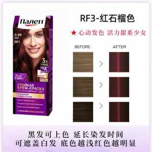 ❀Russian Schwarzkopf Hair Dye Ointment Plant Hair Dye Ointment No Stimulation Covering White Hair 2025 Fashion Color☚