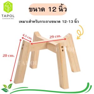 ขาตั้งกระถางทรงแมงมุม ทรงเอ็กซ์ ( X ) ทำจากไม้สนนอก งานไม้แฮนด์เมด ไม้เนื้อสวยแข็งแรง ทนทาน