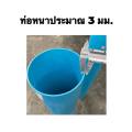 ท่อพีวีซี ขนาด 5 นิ้ว ชั้น5 ตรานกอินทรีย์ ตัดแบ่งขาย 0.5 เมตร,1เมตร,1.5เมตร มีแบบข้อต่อในตัว(ปลายบาน)และปลายเรียบ. 