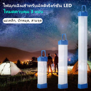 หลอดไฟ USB หลอดไฟพกพามี 17cm/32cm/52cm (30W/60W/90W) ไฟฉุกเฉิน 3 โหมด หลอดไฟไร้สาย ปรับได้3ระดับหลอดไฟแขวน ชาร์จUSB LED Rechargeable Emergency Light
