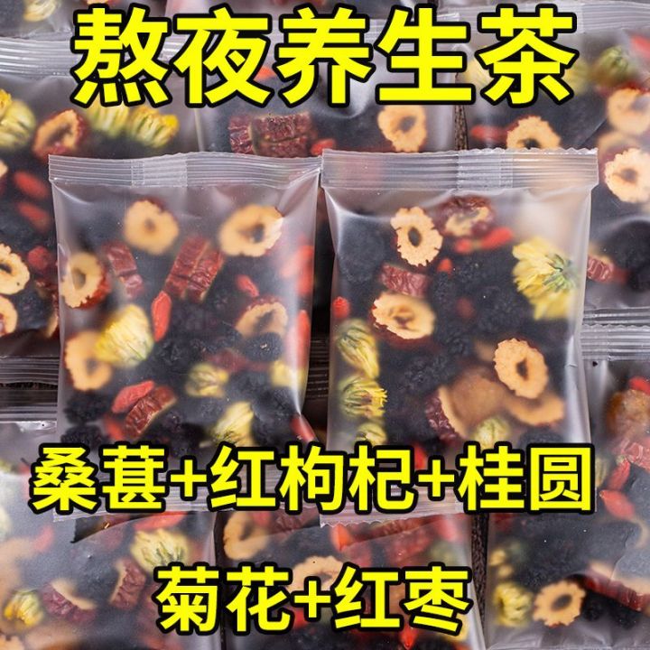 Mulberry, Goji Berry, Chrysanthemum Tea with Jujube Meat and Red Dates ...