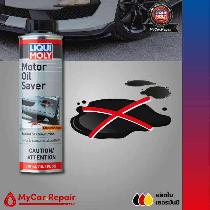 น้ำยาชะลอการรั่วซึมน้ำมันเครื่อง Liqui Moly Motor Oil Saver 300ml