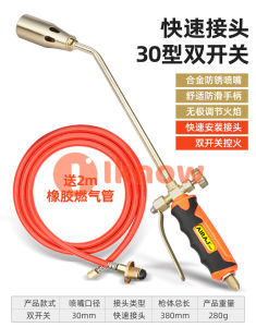 Anti-rust alloy nozzle propane torch liquefied gas burner - portable propane connection liquefied gas and gas pipe nozzle