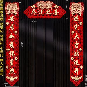 Housewarming Couplets Entrance Door Moving Ceremony Supplies New Home Hanging Decoration Door Stickers Blessing Hanging Couplets Housewarming Couplets