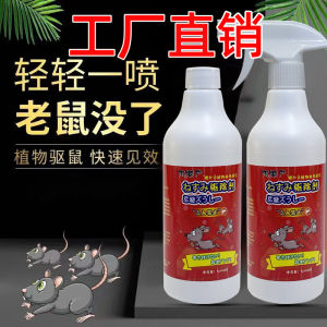 Mouse Repellent Essential Oil Spray for Home Use Plant-Based Mouse Repellent Spray Indoor Mouse Nemesis Odor Mouse Repellent