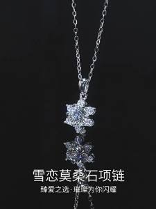 Popular 925 Sterling Silver Moissanite Snowflake Necklace Non-Fading Womens Pendant Light Luxury Niche High-End Clavicle Chain