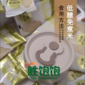 Low-sugar no-cook rice is a sugar-controlled staple food for fitness Sugar Free Instant Rice Low-Fat Control Sugar Fitness Food