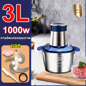 🔥NEW MODEL🔥เครื่องบดหมู เครื่องบดสับ เครื่องบดอาหาร เครื่องบดเนื้อ เครื่องปั่นอาหาร เครื่องปั่นหมู เครื่องหั่นหมู เครื่องปั่นบด เครื่องบดเนื้อสัตว์ เครื่องปั่นเนื้อสัตว์ เครื่องบดหมูไฟฟ้า