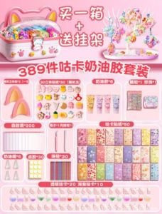 Cream Glue Goo Card Sticker DIY Set Key Chain Girl Birthday Gift