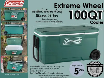 Coleman Extreme Wheel Cooler 100QT/95L[Evergreen]#กระติกน้ำแข็งขนาดใหญ่มีล้อลาก 95ลิตร