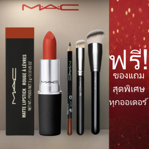 Full Size MAC Marrakesh 646 | 3g | MAC Matte Lipstick | แมคลิปสติก