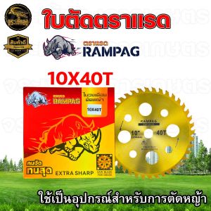 ใบตัดไม้ยูคาตรา จระข้ทอง/ตราแรด  ขนาด 10นิ้ว 12  14 16 ฟัน คุณภาพ (เกรดพรีเมียม) ใบตัดวงเดือน ใบตัดไม้ ใบตัดยูคา  ใบตัดคม แข็งแรง ใบตัดแบบติดเล็บ