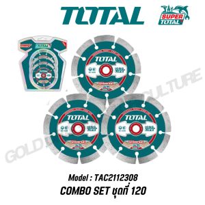 Total COMBO SET ชุดที่ 120 ชุดใบเพชรแห้ง 3 ชิ้น รุ่น TAC2112308 ของแท้100%