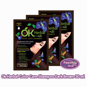 OK Herbal โอเค เฮอเบิล แชมพู ปิดผมขาว แชมพูเปลี่ยนสีผม 30มล. [3 ซอง สีน้ำตาลเข้ม] EE 4105 แชมพูสระ เปลี่ยนสีผม Color Care Shampoo Dark Brown