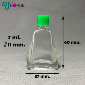 ขวด 7 มล.(100 ใบ) แก้วแบนใสมีปีก ทรงวาเป็กซ์+ฝาพลาสติกเขียว #11 23#11