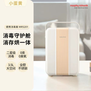 MORPHY RICHARDS Portable disinfection cabinet baby bottle sterilizer travel sterilization and drying smallall-in-one machine