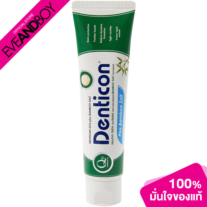 DENTICON - Toothpaste Q10 plus Bamboo Salt | Lazada.co.th