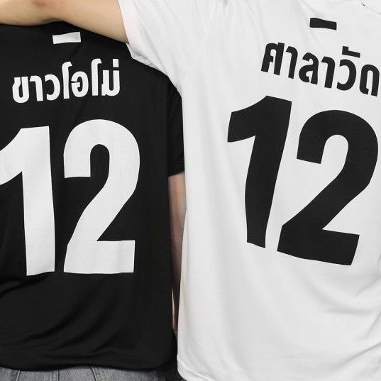 highquality】Brightwin Sarawatine Jersey 2gether Series BL Series