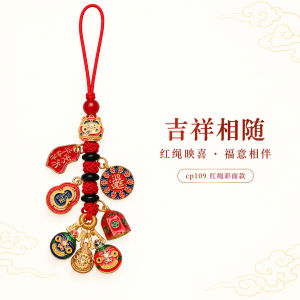 已开光 招财钥匙扣 手机链 礼物 Fortune-Taking Keychain Mobile Phone Chain Gift 国潮多吊坠手机链吉祥相随吞金兽钥匙扣平安纳福送亲友国风伴手礼