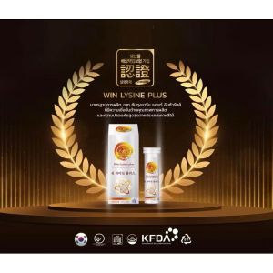 Win Lysine plus วินไลซีน พลัส อาหารเสริมสุขภาพดูแลกระดูกและข้อ จากเกาหลีใต้ เดอะวินเนอร์ สตาร์ TWS