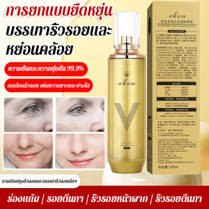 สเปรย์เพิ่มความชุ่มชื้นต่อต้านวัย สเปรย์เพิ่มความชุ่มชื้นเพื่อผิวดูอ่อนเยาว์ลง 10 ปี ส่งเสริมการสร้างคอลลาเจน