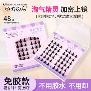 False Eyelashes 萌睫尚品假睫毛 Bulu Mata Palsu 送胶水镊子 Bulu Mata Palsu Anime Natural Volume Natural Eyelashes Extension