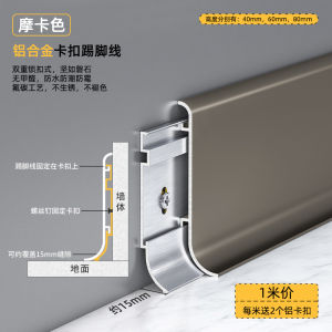 Aluminum Alloy Buckle Skirting Board 6cm Metal Wall Baseboard No Glue Stainless Steel Ultra-thin Minimalist Style Baseboard Wholesale