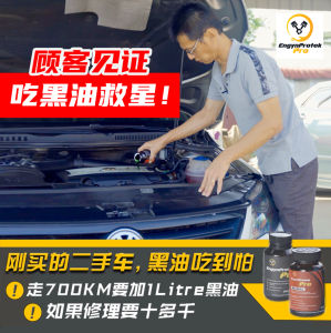 Re.Seal | EngynProtek Pro 护理保养配套 (ALL Series Package)  Re.Seal 全系列配套 吃黑油神器 解决和改善吃黑油/漏黑油问题 专门针对塑胶零件老化 拥有耐高温技术 无副作用 Eufycam 2 Pro Endymed Pro Oppo Enco 2 Pro - Lazada