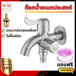 ก๊อกน้ำ 2 สองทาง ต่อท่อประปาจาก 1 ทาง ออกได้ 2 ทาง เปิดปิดง่าย สแตนเลส ไม่เป็นสนิม ดีไซด์สวยงาม