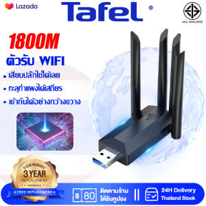 ✨รับประกัน 3ป✨ตัวรับสัญญาณUS wifi ตัวรับสัญ+ 2.4Gญาณไวไฟ B WIFI 5.0G Hz Speed1800Mbps ไม่ต้องติดตั้งไดรเวอร์ใดๆ อัพเกรดเสาอากาศ 4 อัน เหมาะสำหรับคอมพิวเตอร์แล็ปท็อปกล่องทีวีอะแดปเตอร์ไร้สาย WiFi ตัวรับ wifi