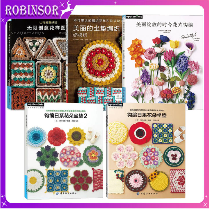 Beautiful high quality 2book/lot Japan Crochet Complete Course Crocheted flower Cushion Knitting Book || Seat cushion braided pattern Book for Learners