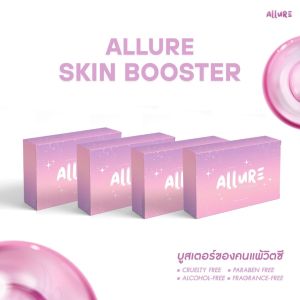 Set 4 กล่อง Allure skin booster อลัวร์สกิน บูสเตอร์ บูสเตอร์สำหรับคนแพ้วิตามินซี