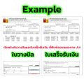 โปรแกรมใบวางบิล พร้อมโปรแกรมใบเสนอราคา#ใบกำกับภาษี#ใบเสร็จรับเงิน#ใบแจ้งหนี้#โปรแกรมสำนักงานพร้อมฐานข้อมูลระบบปิด ใช้ง่ายรวดเร็วดี. 