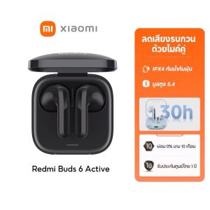 ประกัน 1ปี หูฟังบลูทูธ Xiaomi Redmi Buds 6 Active หูฟังบลูทูธ หูฟัง บลูทูธ เบส หูฟังบลูทูธแท้ หูฟังไร้สาย bluetooth หูพังบลูทูธ หูพังไร้สาย หูงฟัง