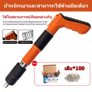ขนาดเล็กยิงผนังคอนกรีตปูพื้นโครงหลังคา ปล่อยตะกรันอัตโนมัติ เปืนยิงตะปูแรงดันสูง ปืนยิงตะปู ปืนยิงตะปูแรงดันสูง ยิงยึดได้ทั้งไม้ ยิงยึดคอนกรีต