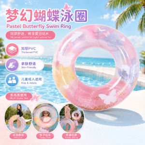 Pelampung Renang 蝴蝶充气游泳圈加厚浮圈 Butterfly Swim Ring Float 成人儿童宝宝戏水救生圈Inflatable Pool Float Swimming Toy