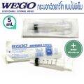 WEGO SYRINGE กระบอกฉีดยา พลาสติก ทุกขนาด ยกกล่องคุ้มกว่า ขนาด 1 ,3 ,5 ,10 , 50 ml.. 